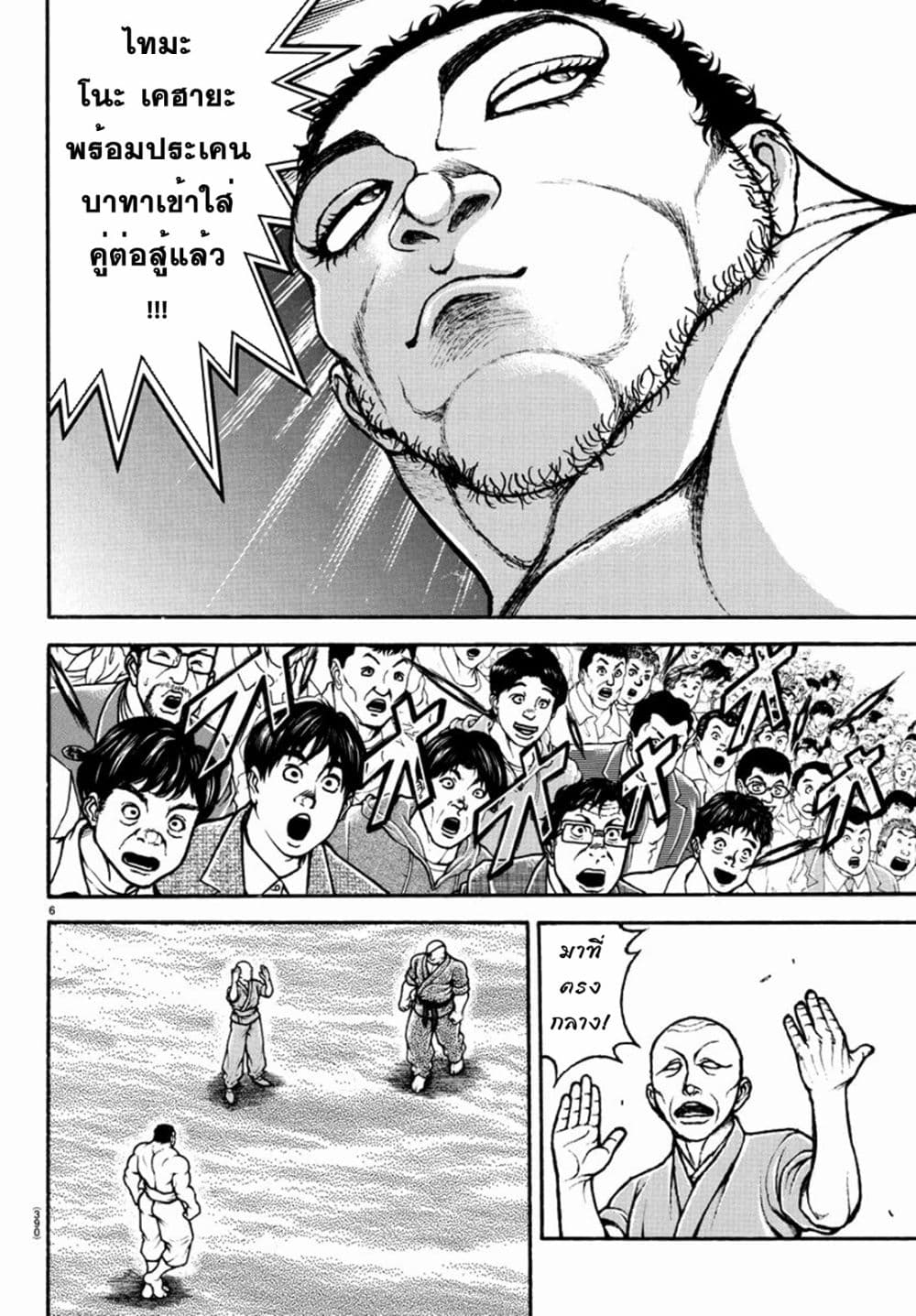Baki Dou II 132-132