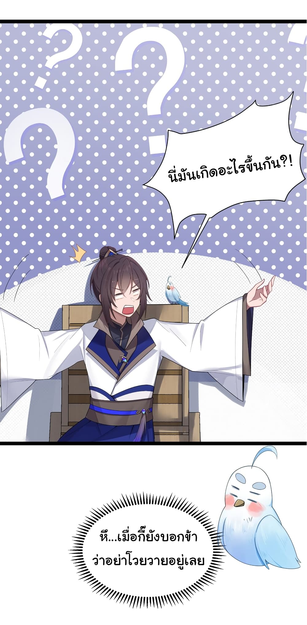 The Lady Is Actually the Future Tyrant and Empress 14-14