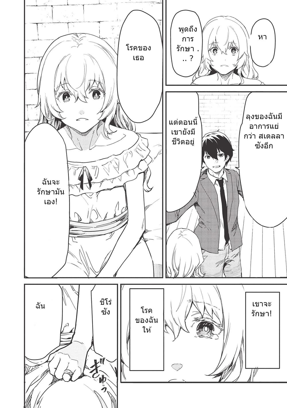 Itsudemo Jitaku Ni Kaerareru Ore Wa, Isekai De Gyoushounin O Hajimemashita 20-20
