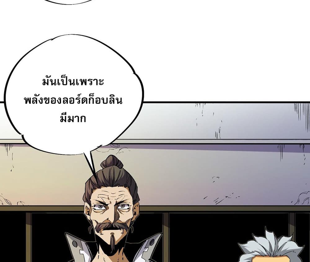Job Changing for the Entire Population: The Jobless Me Will Terminate the Gods ฉันคือผู้เล่นไร้อาชีพที่สังหารเหล่าเทพ 7-7