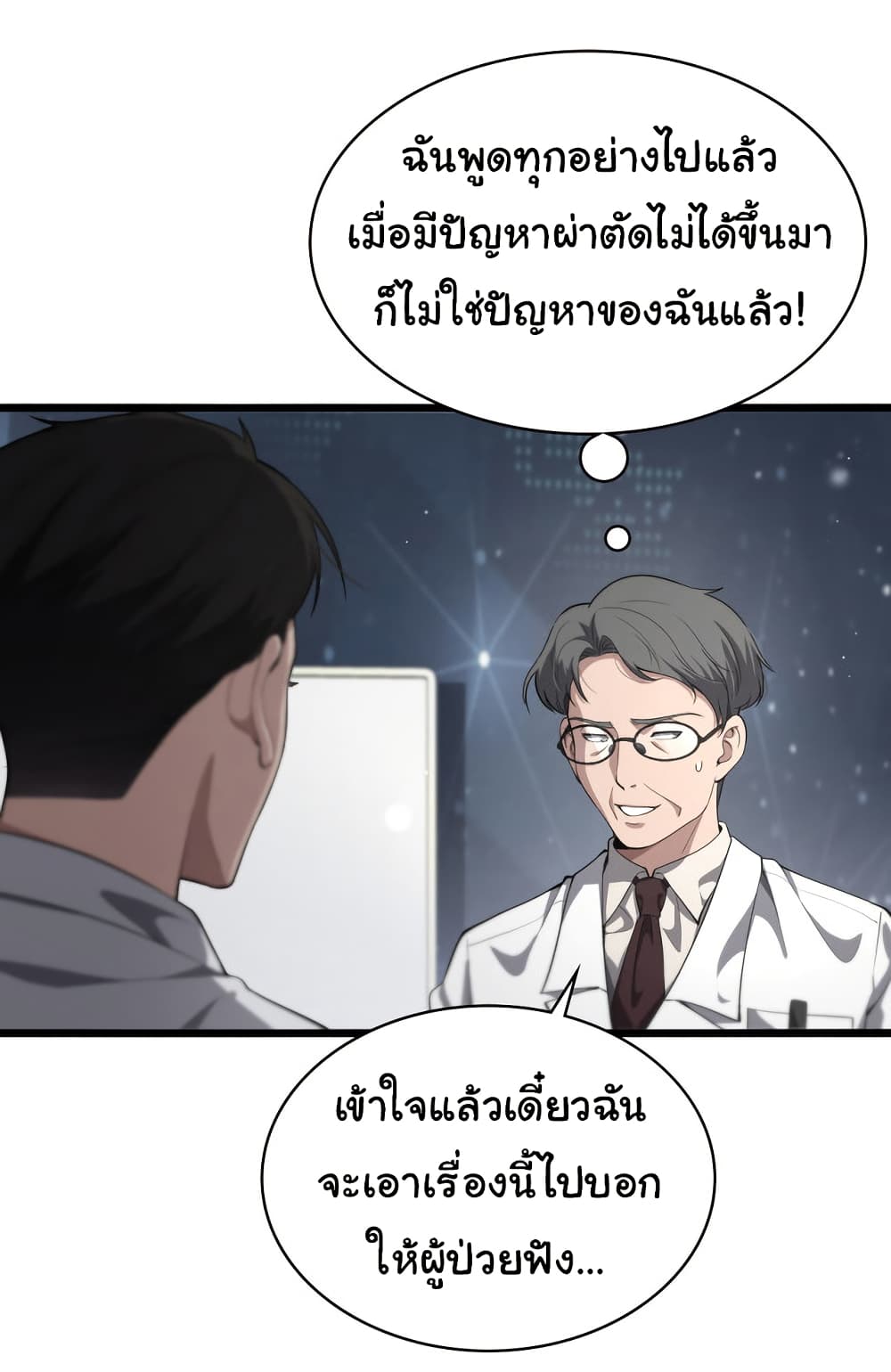 Dr.Lingran's Ultimate System 212-212