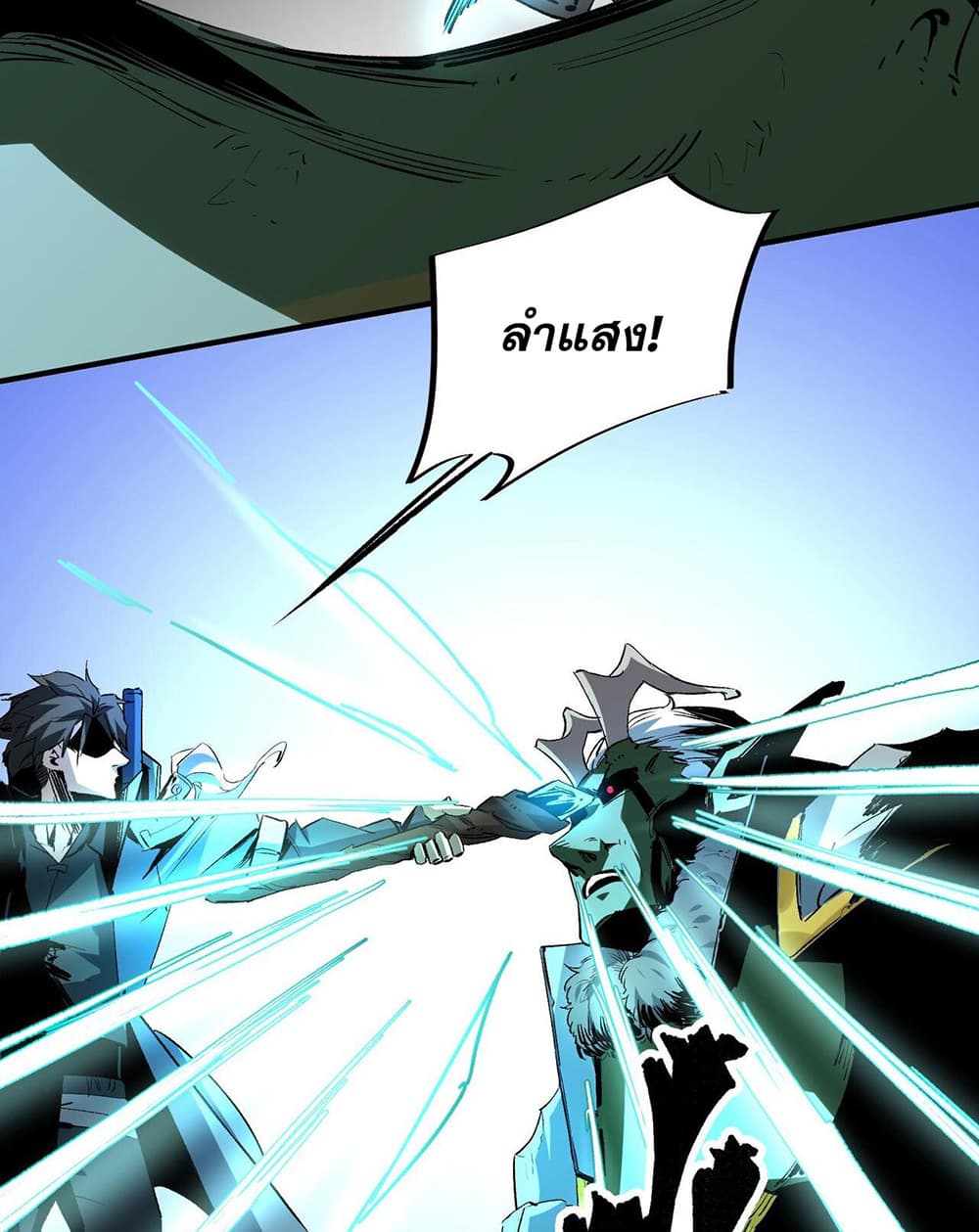 Job Changing for the Entire Population: The Jobless Me Will Terminate the Gods ฉันคือผู้เล่นไร้อาชีพที่สังหารเหล่าเทพ 6-6