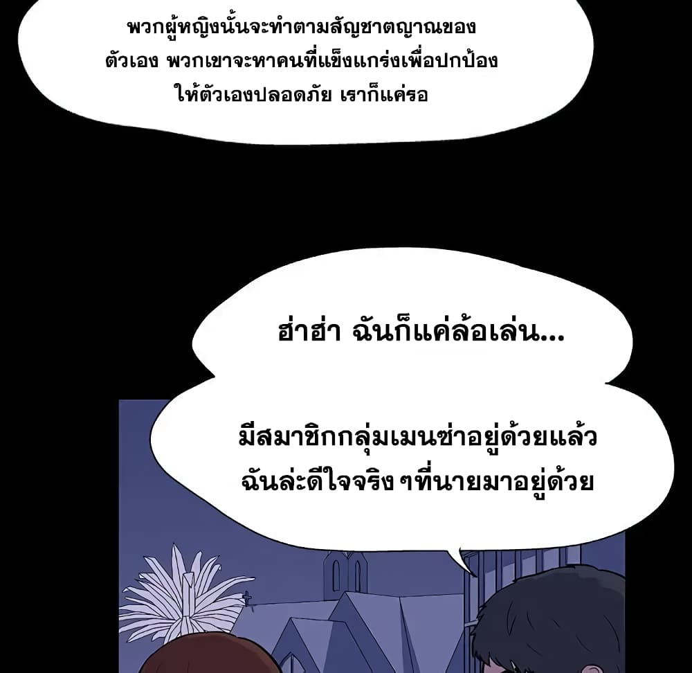 Project Utopia 11-11