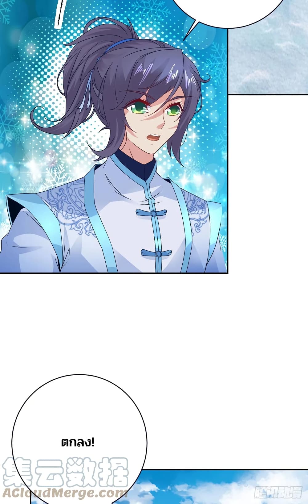 Divine Soul Emperor 276-276