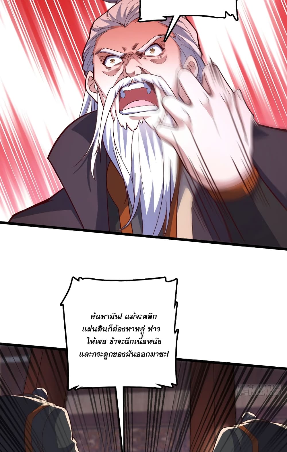 I am the Dragon Emperor 2-2