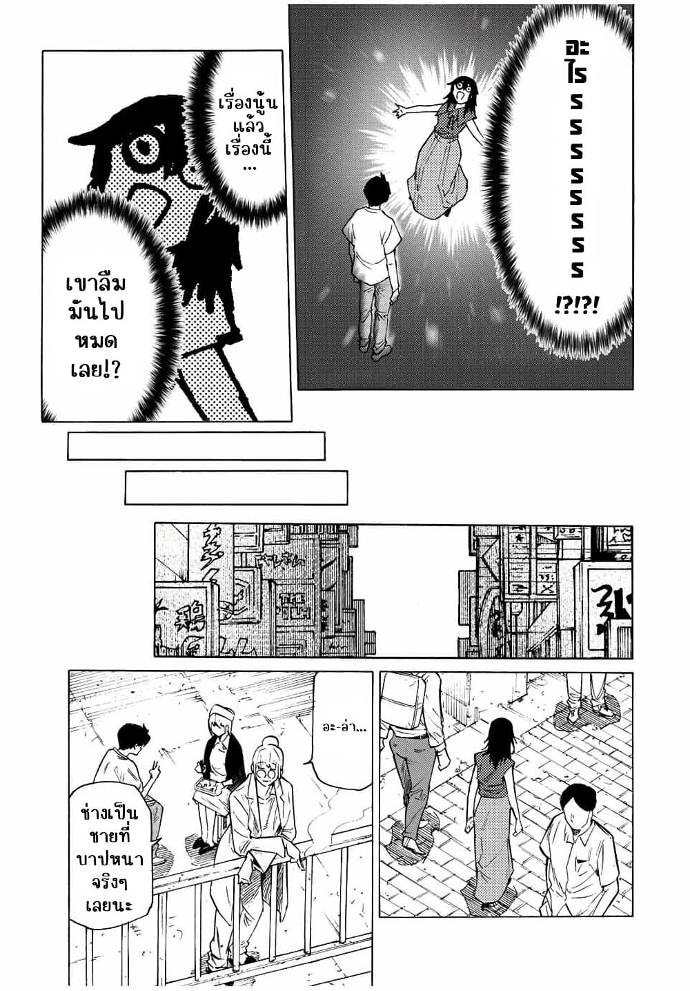 Juujika no Rokunin กางเขนสีชาด 94-94