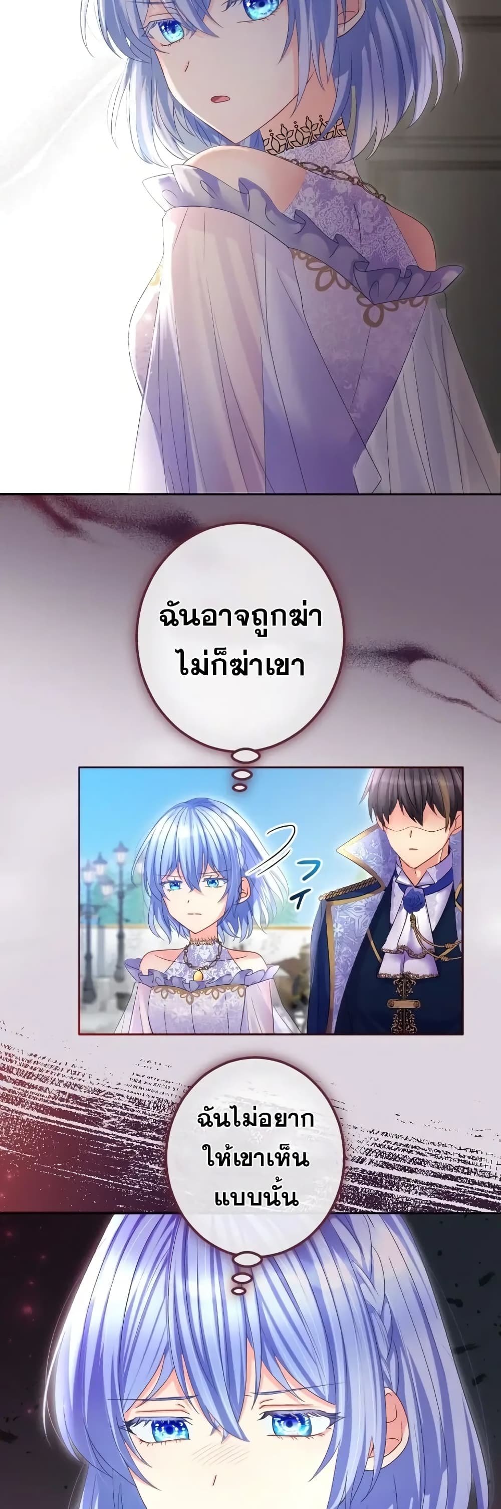 The Precious Girl Does Not Shed Tears 66-66