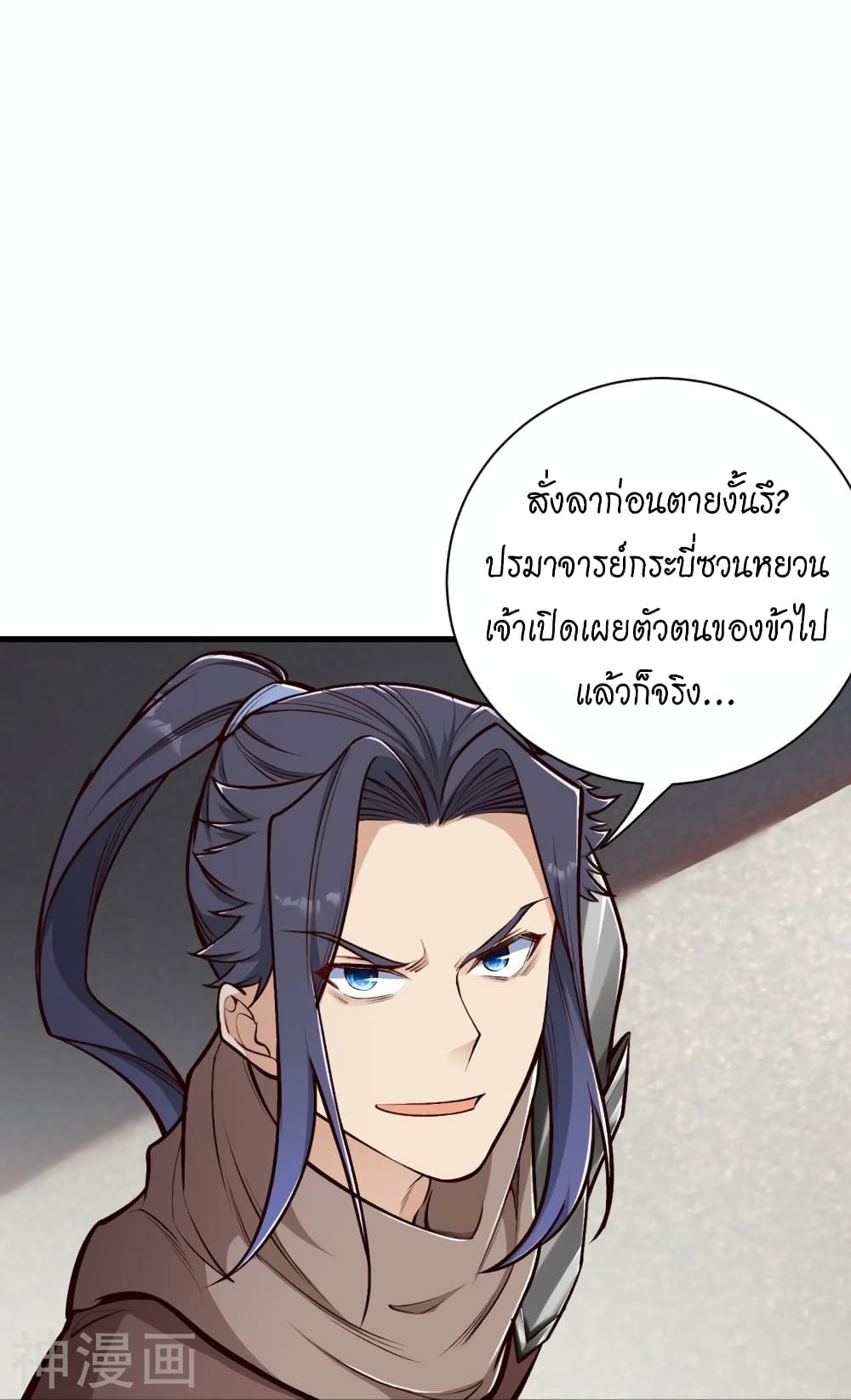 Against the Gods อสูรพลิกฟ้า 459-459