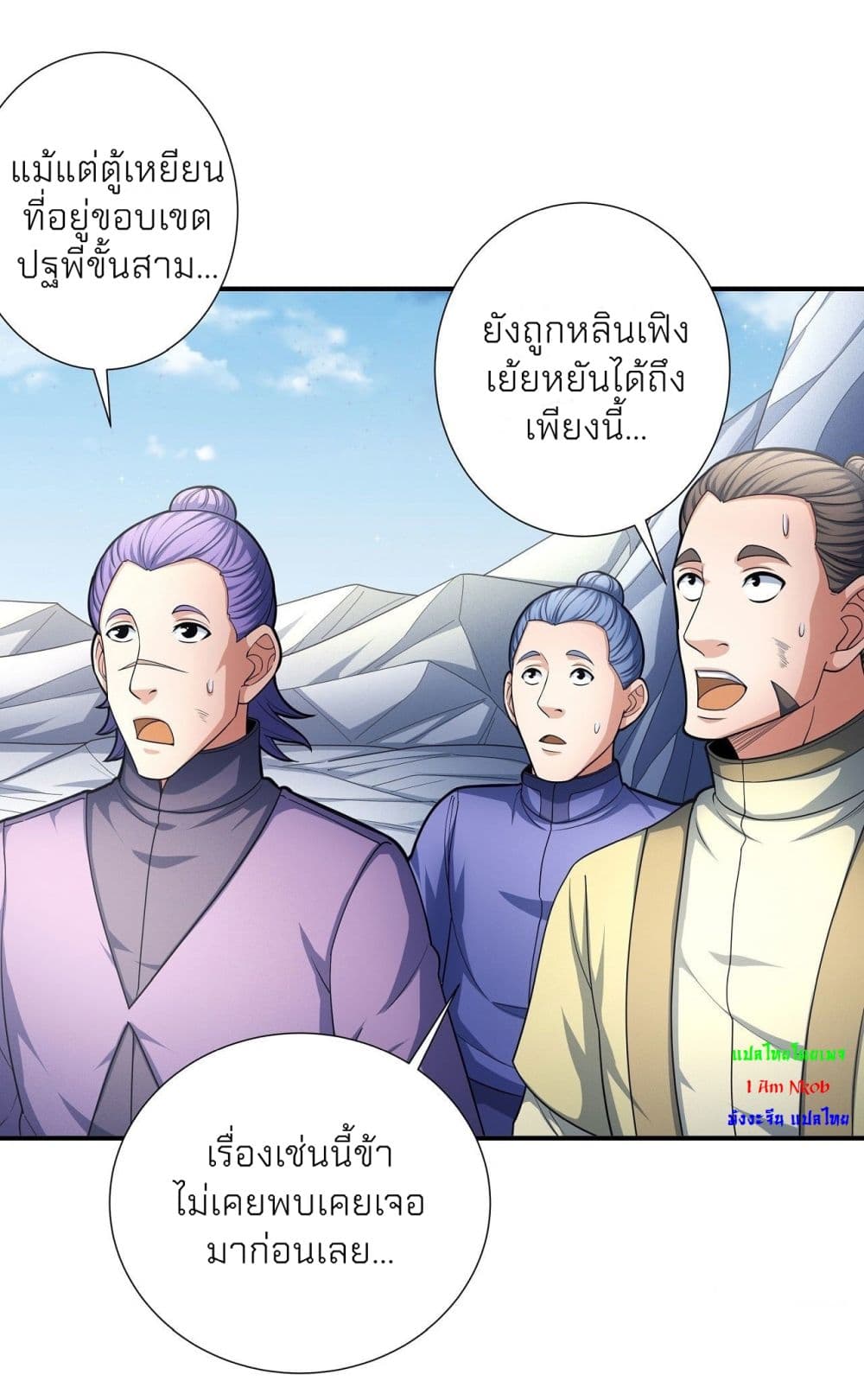 God of Martial Arts 479-479