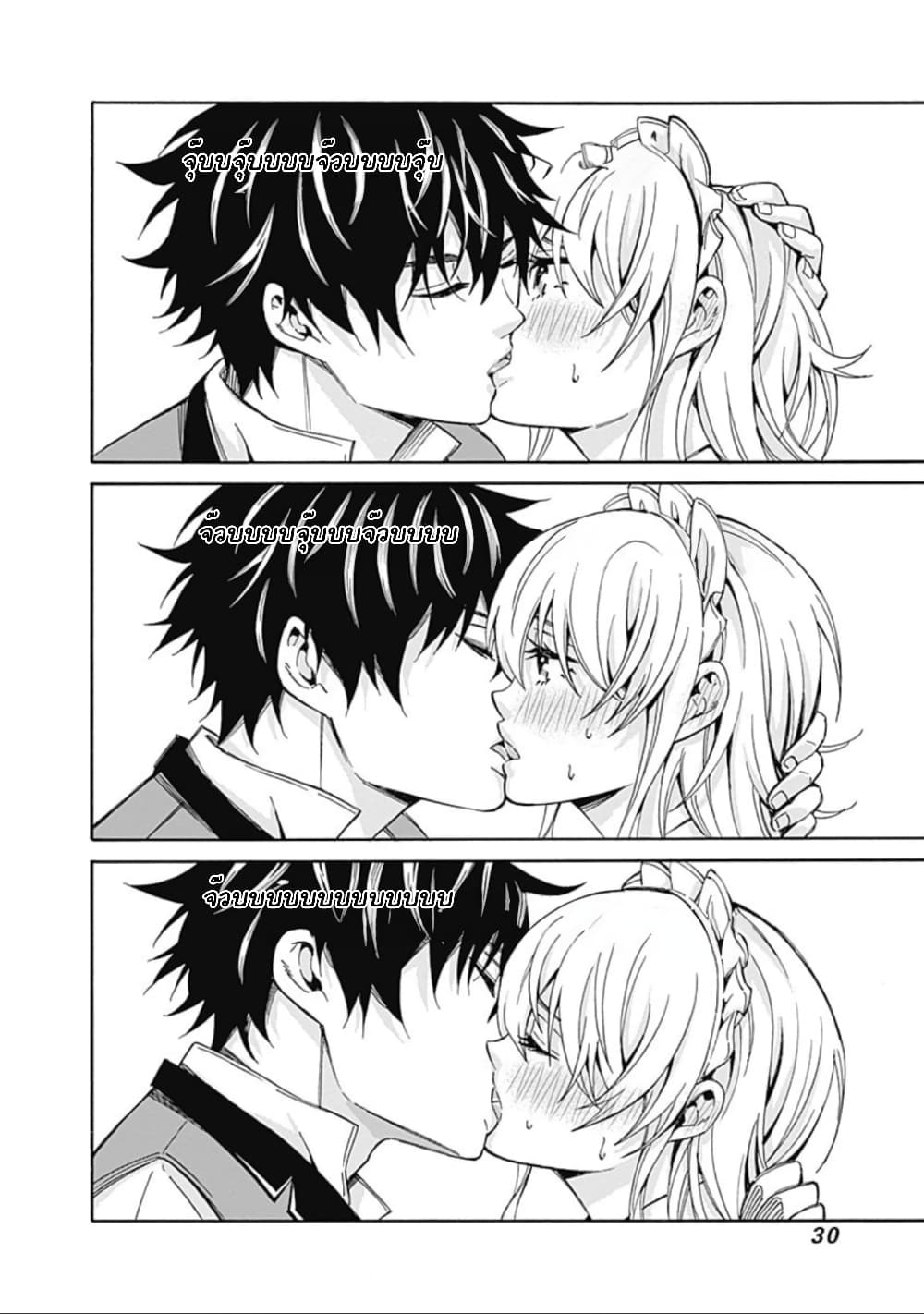 Isekai Saikou no Kizoku, Harem wo Fuyasu Hodo Tsuyoku Naru 2-2