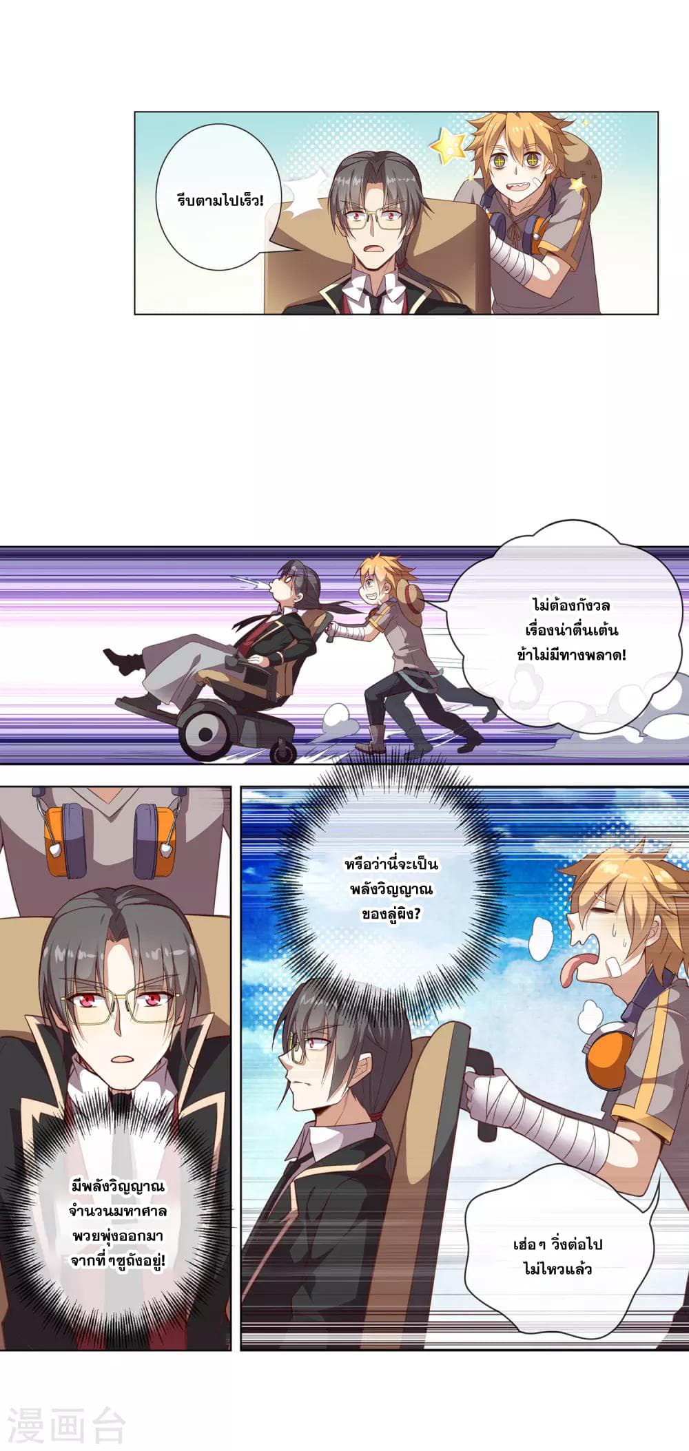 Road to Awakening 29-29