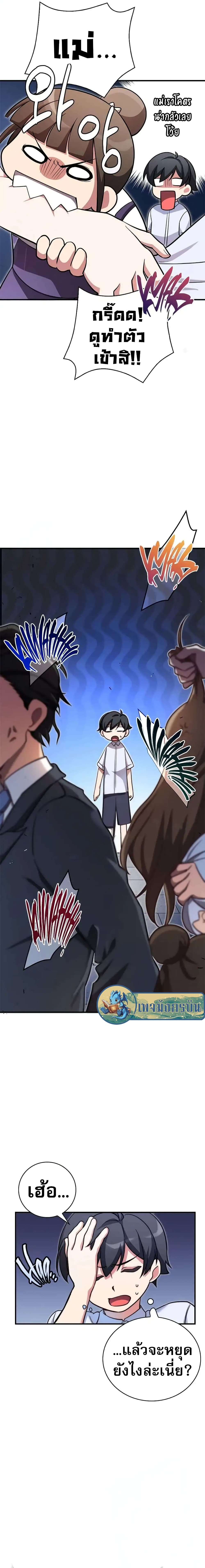 I Became the Childhood Friend of the Middle Boss 12-12