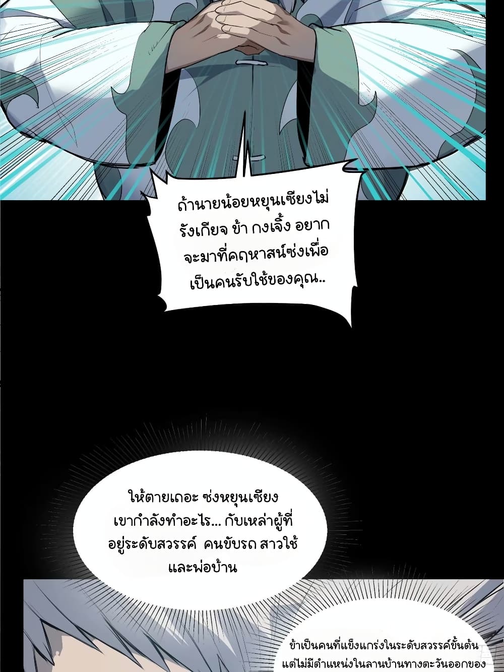 Legend of Star General 108-108