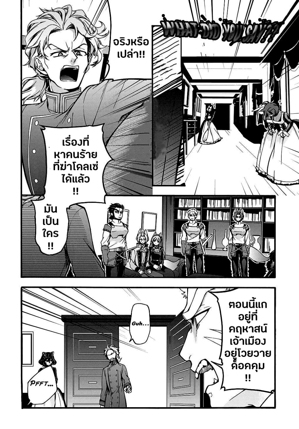 Garbage Brave: Isekai ni Shoukan Sare Suterareta Yuusha no Fukushuu Monogatari 14-14
