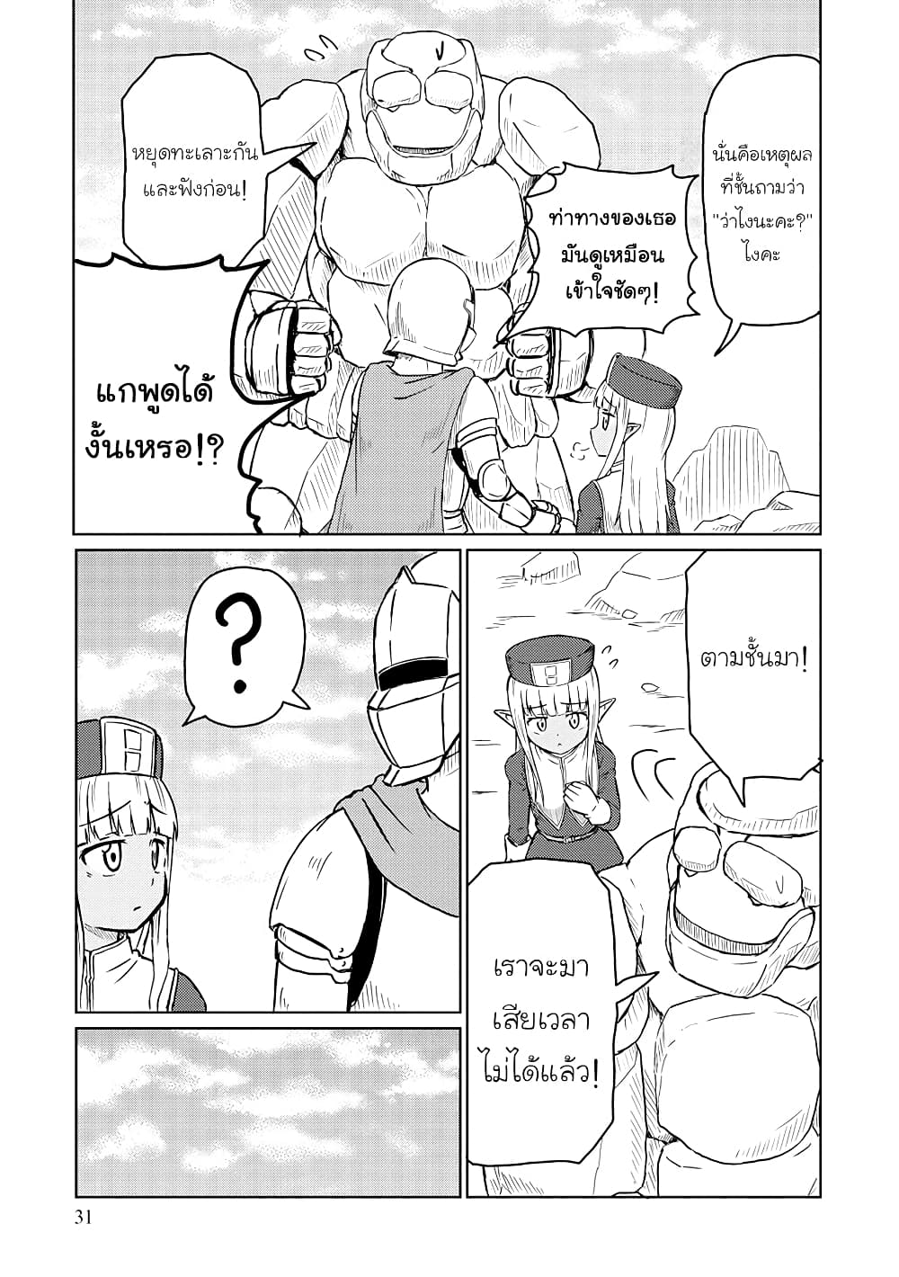 Kono Healer Mendokusai 13-เวทย์รักษา