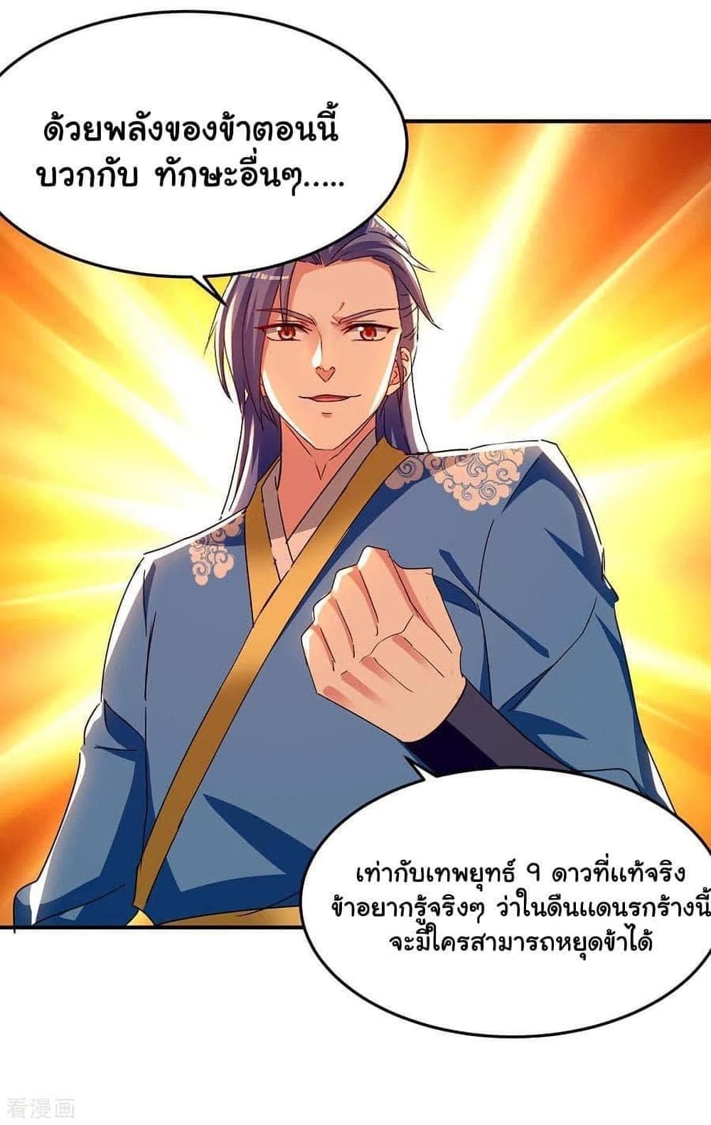Strongest Leveling 283-283