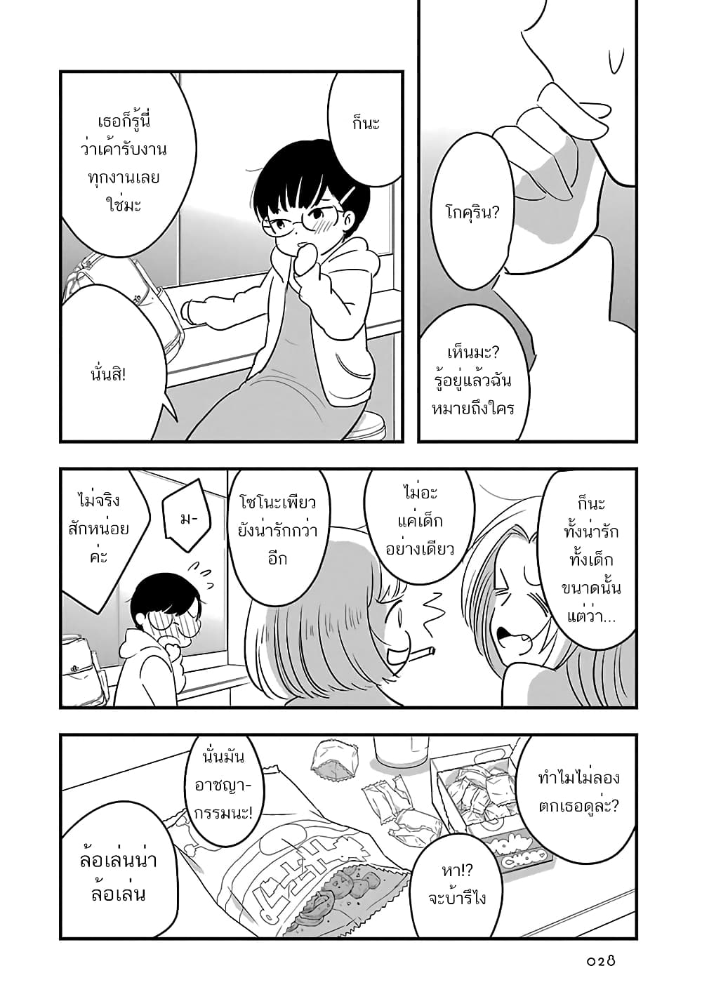 qtµt คิ้วตี้ มิวตี้ 6-6