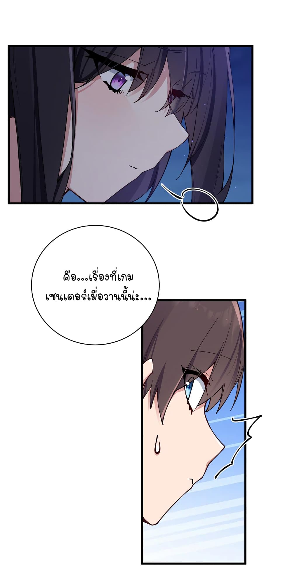 Fake Girlfriend? My Fault? แฟนปลอมแล้วไงความผิดฉันเหรอยะ!!! 74-74