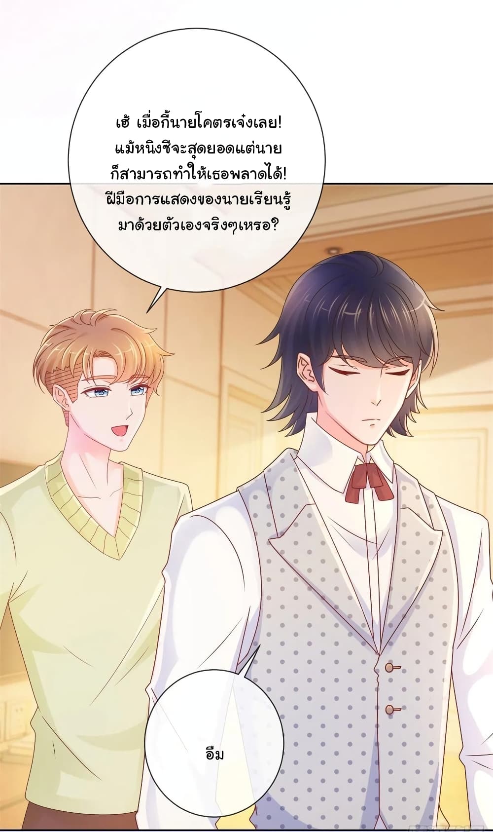 The Lovely Wife And Strange Marriage แผนรักลวงใจ 262-262