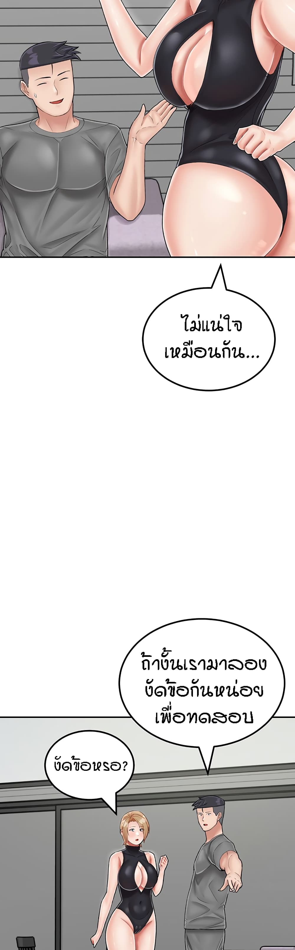 Mother-Son Island Survival 22-22