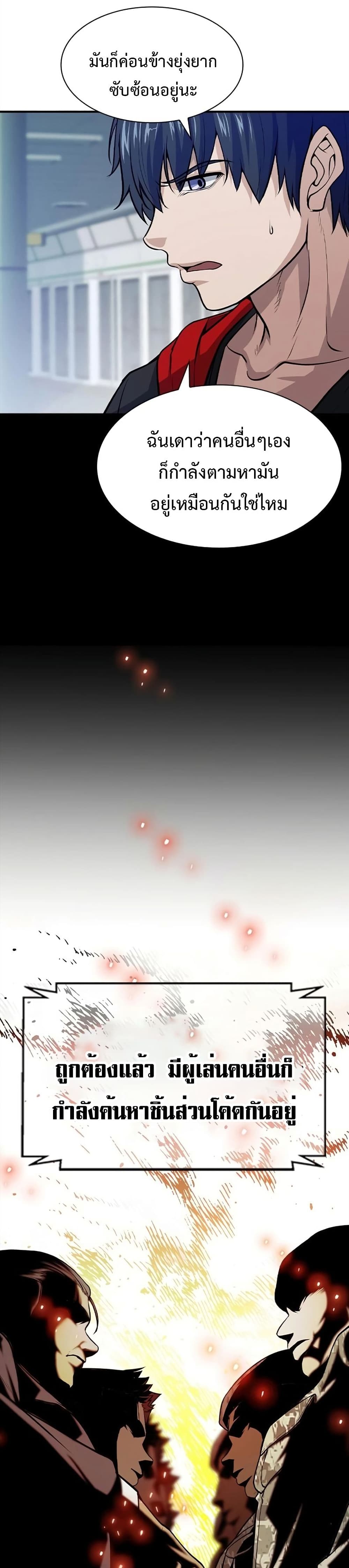 Secret Player 2-2