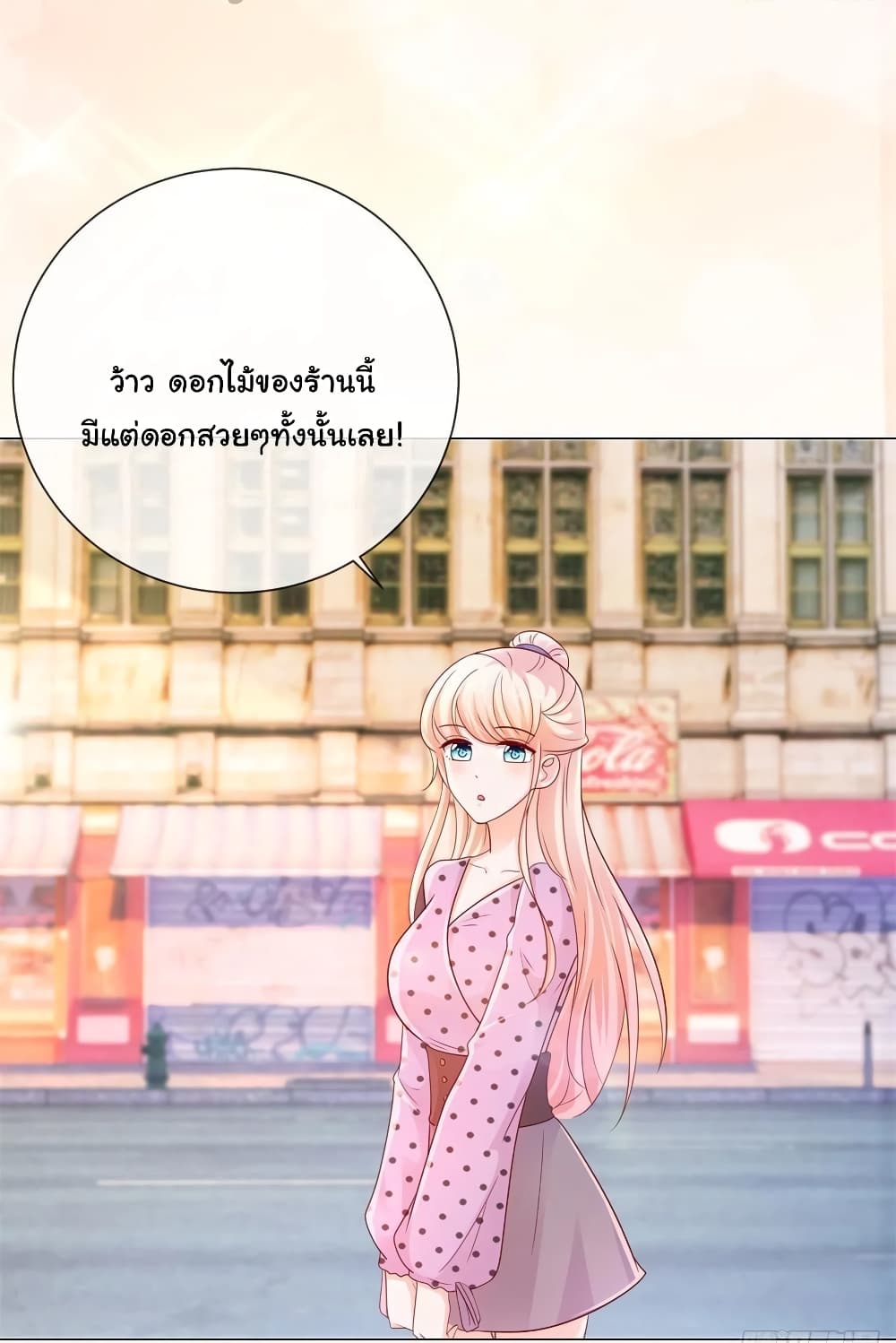 The Lovely Wife And Strange Marriage แผนรักลวงใจ 265-265