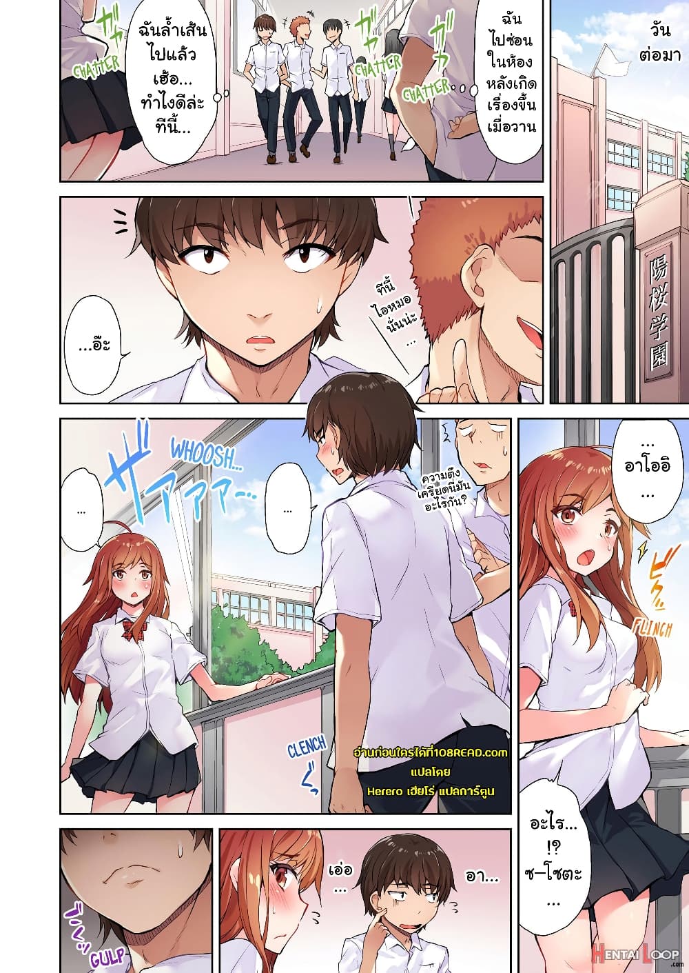 Traditional Job of Washing Girls’ Body 4-4