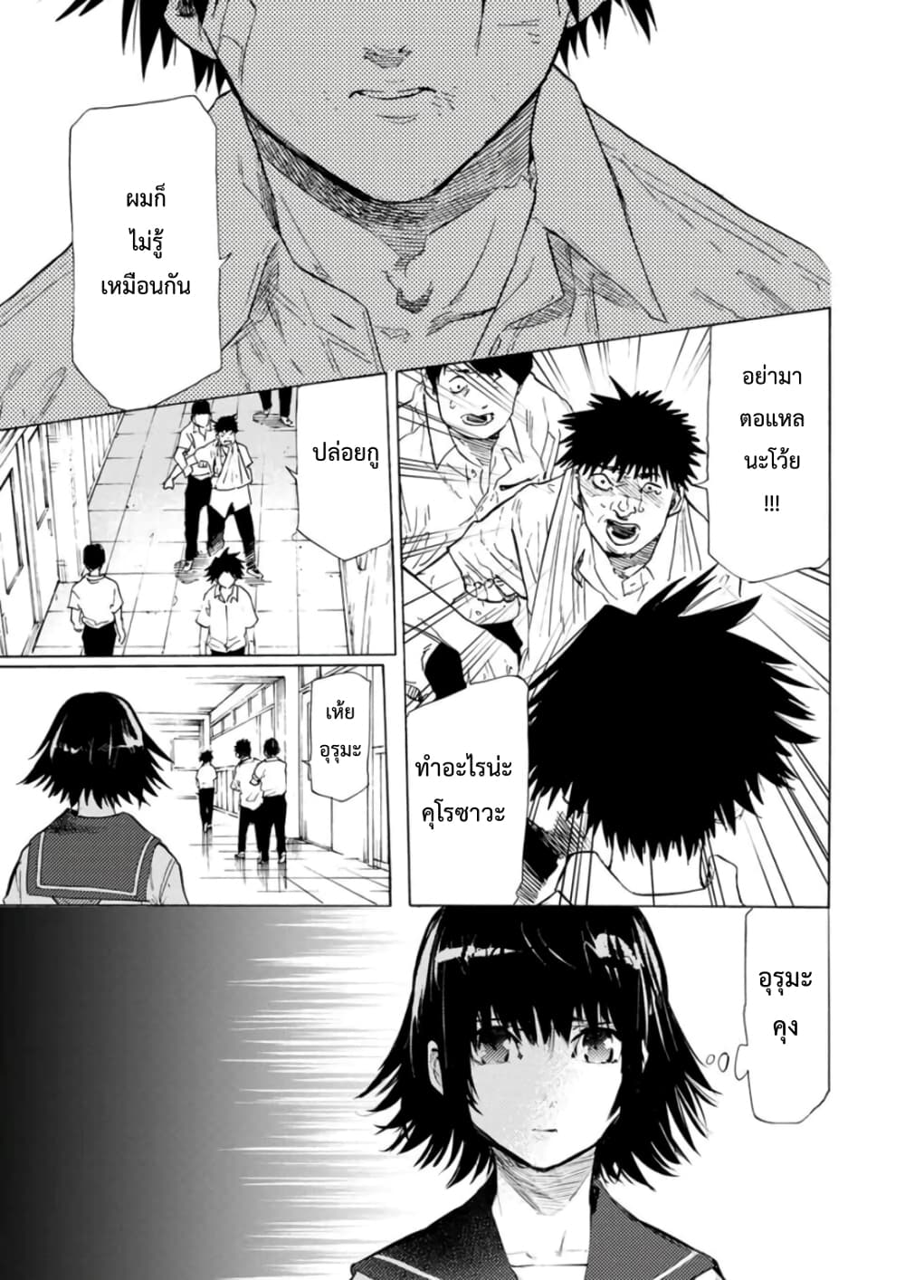 Juujika no Rokunin กางเขนสีชาด 60-60