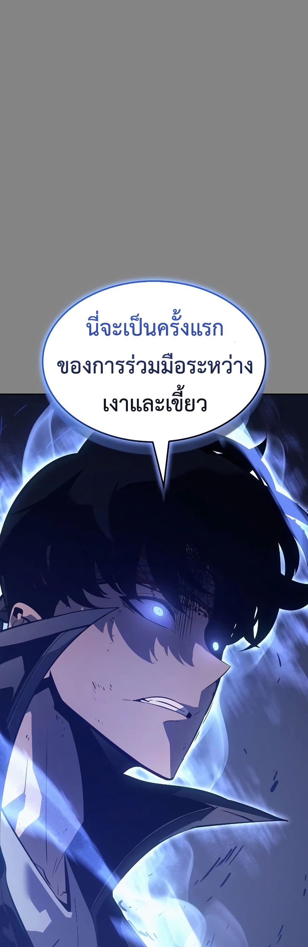 Solo Leveling : Ragnarok 11-11