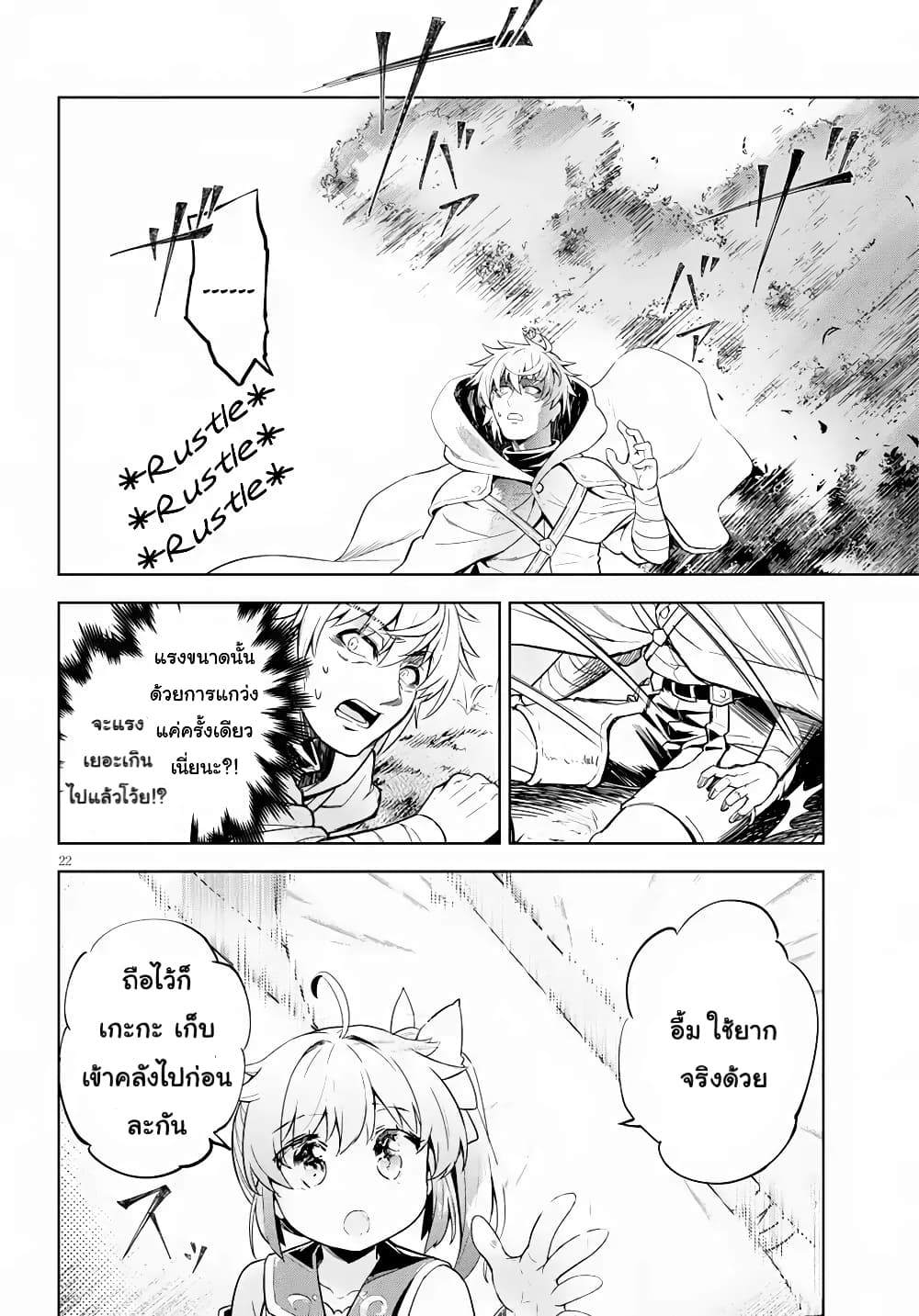 Kenshi o Mezashite Nyugaku Shitanoni Maho Tekisei 9999 Nandesukedo!? 19-กำจัดคนไม่ดีกันค่ะ
