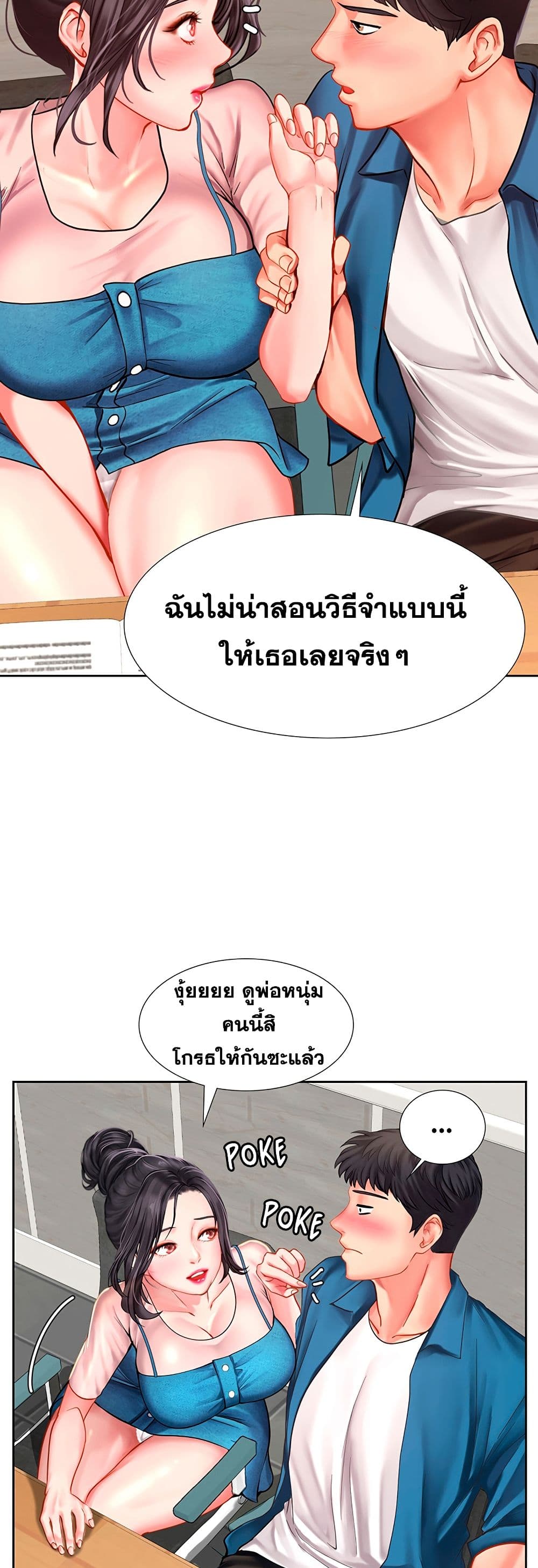 Should I Study at Noryangjin? 46-46