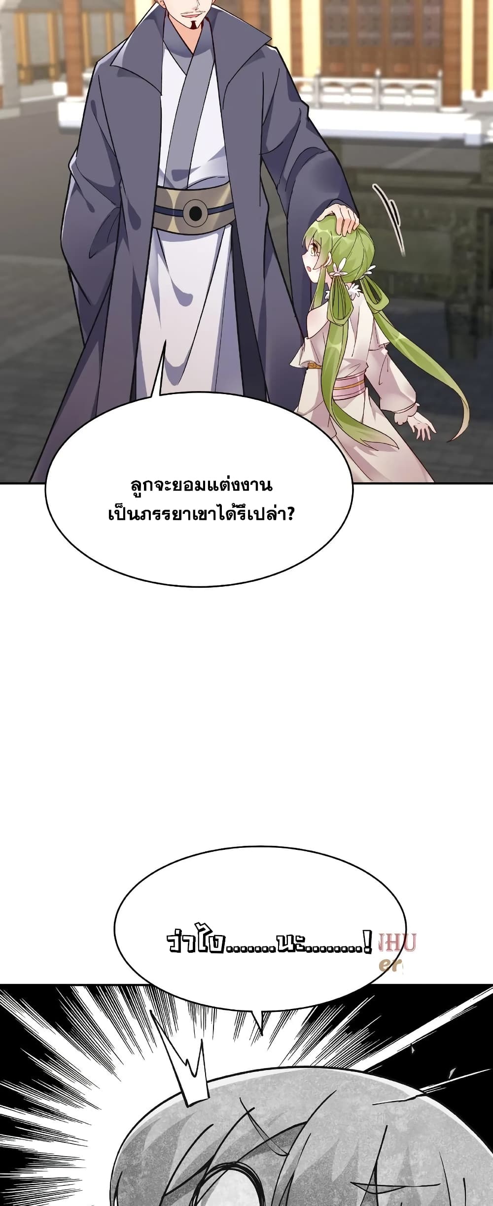 This Villain Has a Little Conscience, But Not Much! 13-13