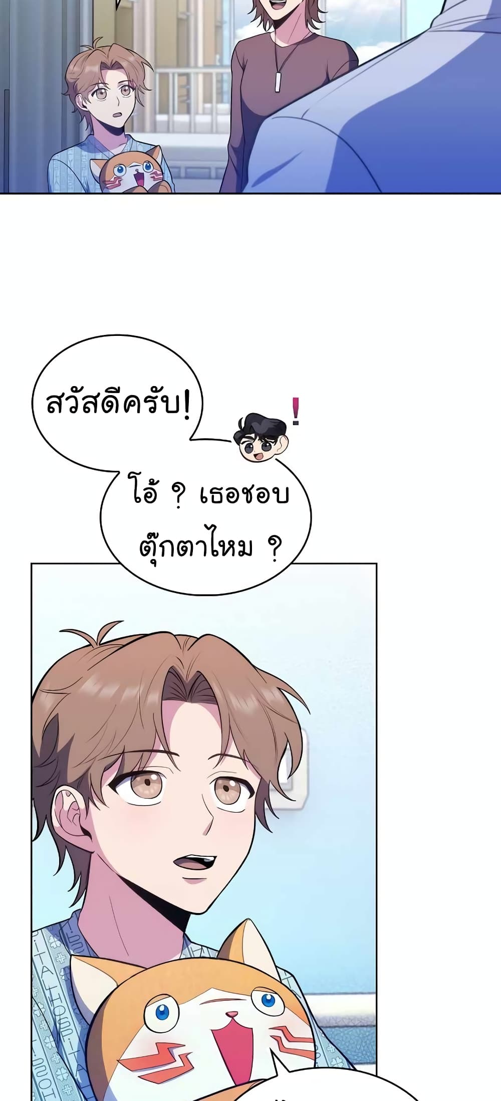 Level-Up Doctor 29-29