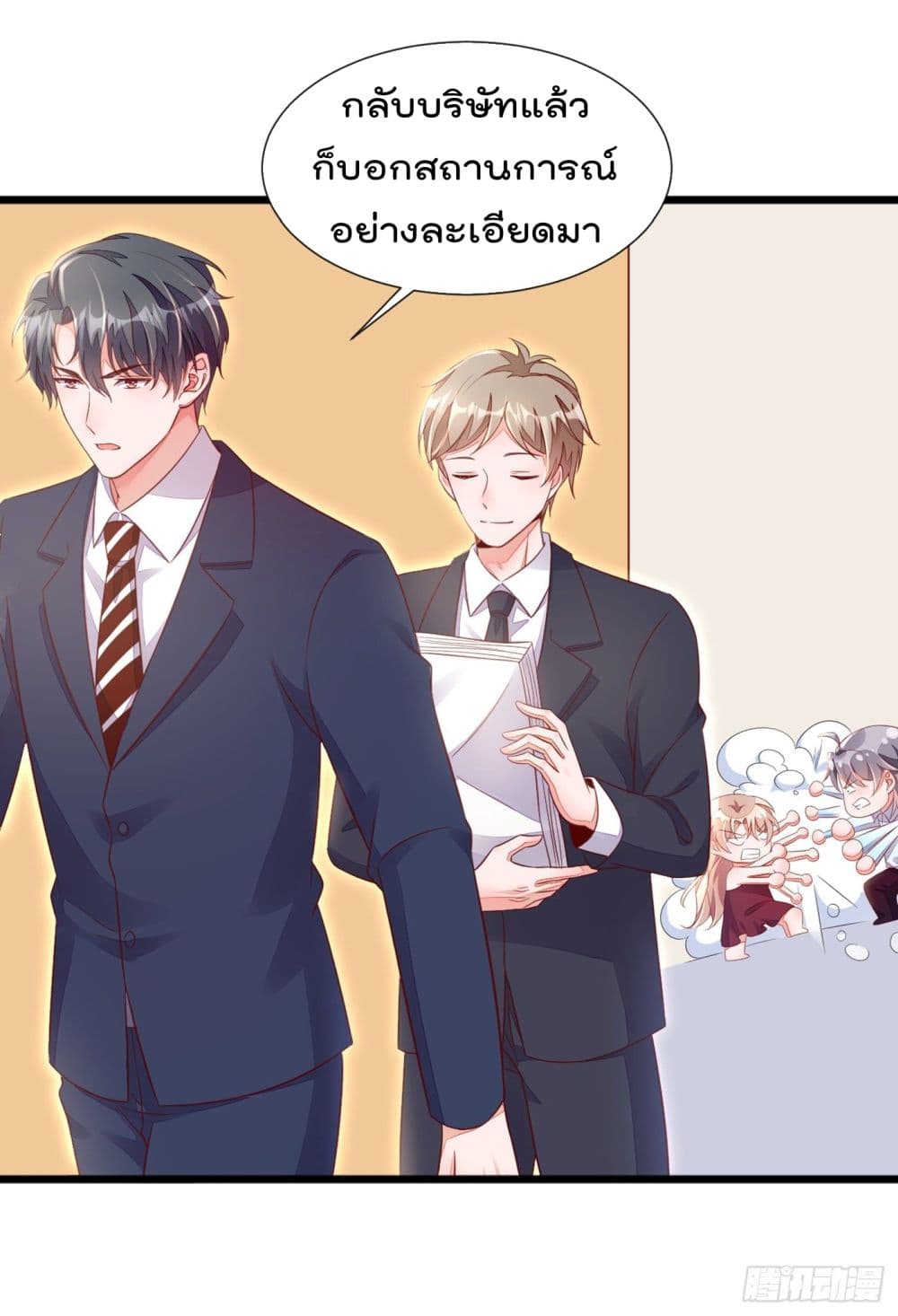 Whispers of The Devil จำเลยรัก คุณชายปีศาจ 8-8