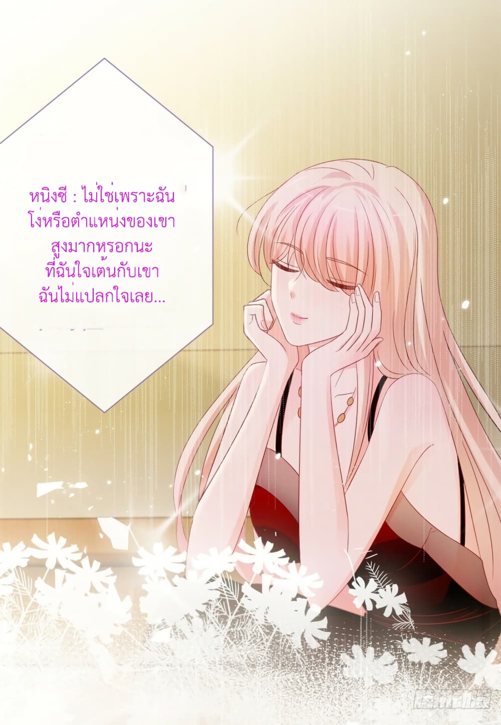 The Lovely Wife And Strange Marriage แผนรักลวงใจ 382-จบซีซั่น 1