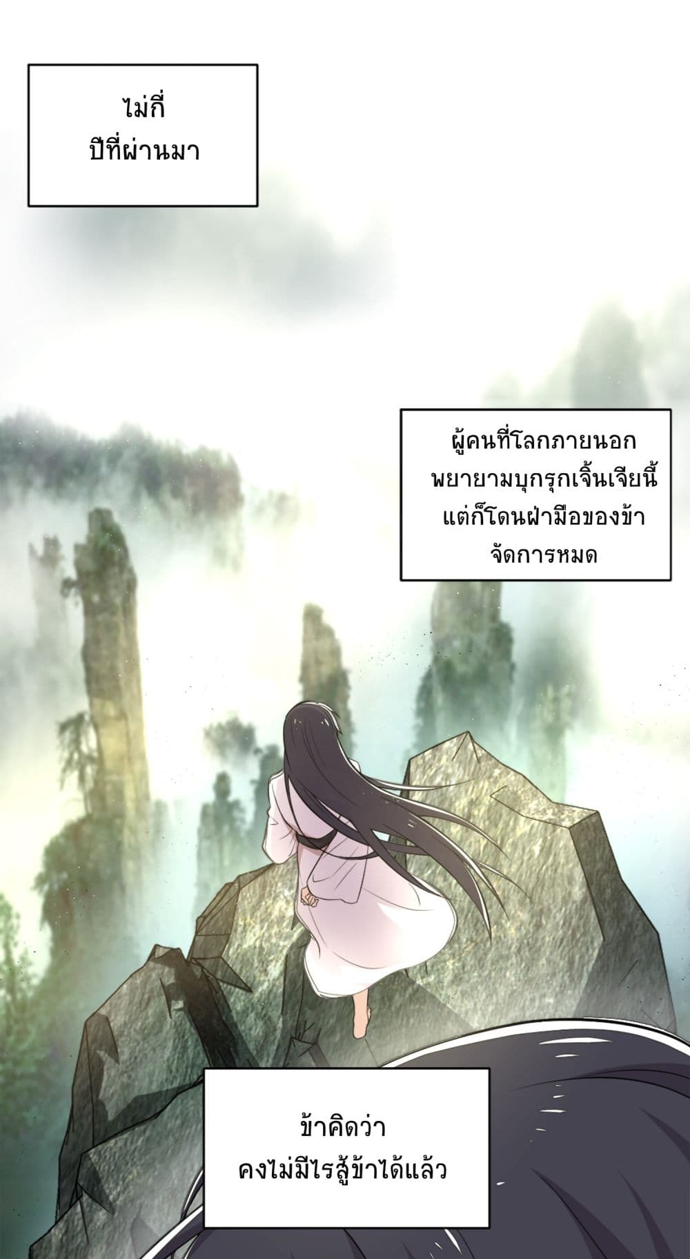 The Martial Emperor's Life After Seclusion 1-1