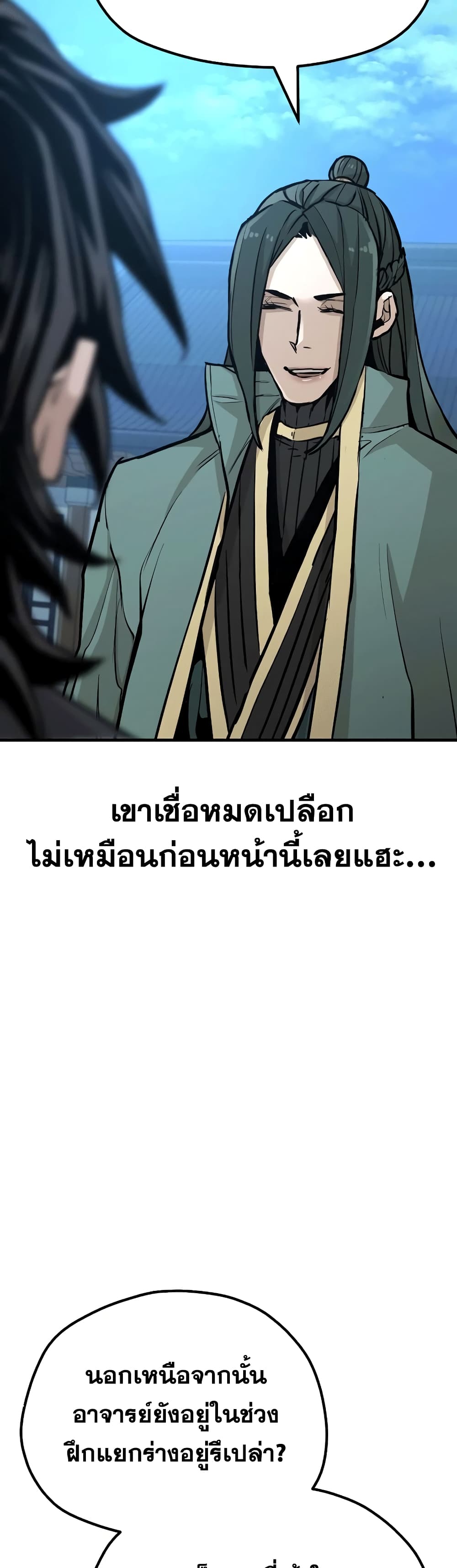 Heavenly Demon Cultivation Simulation 35-35