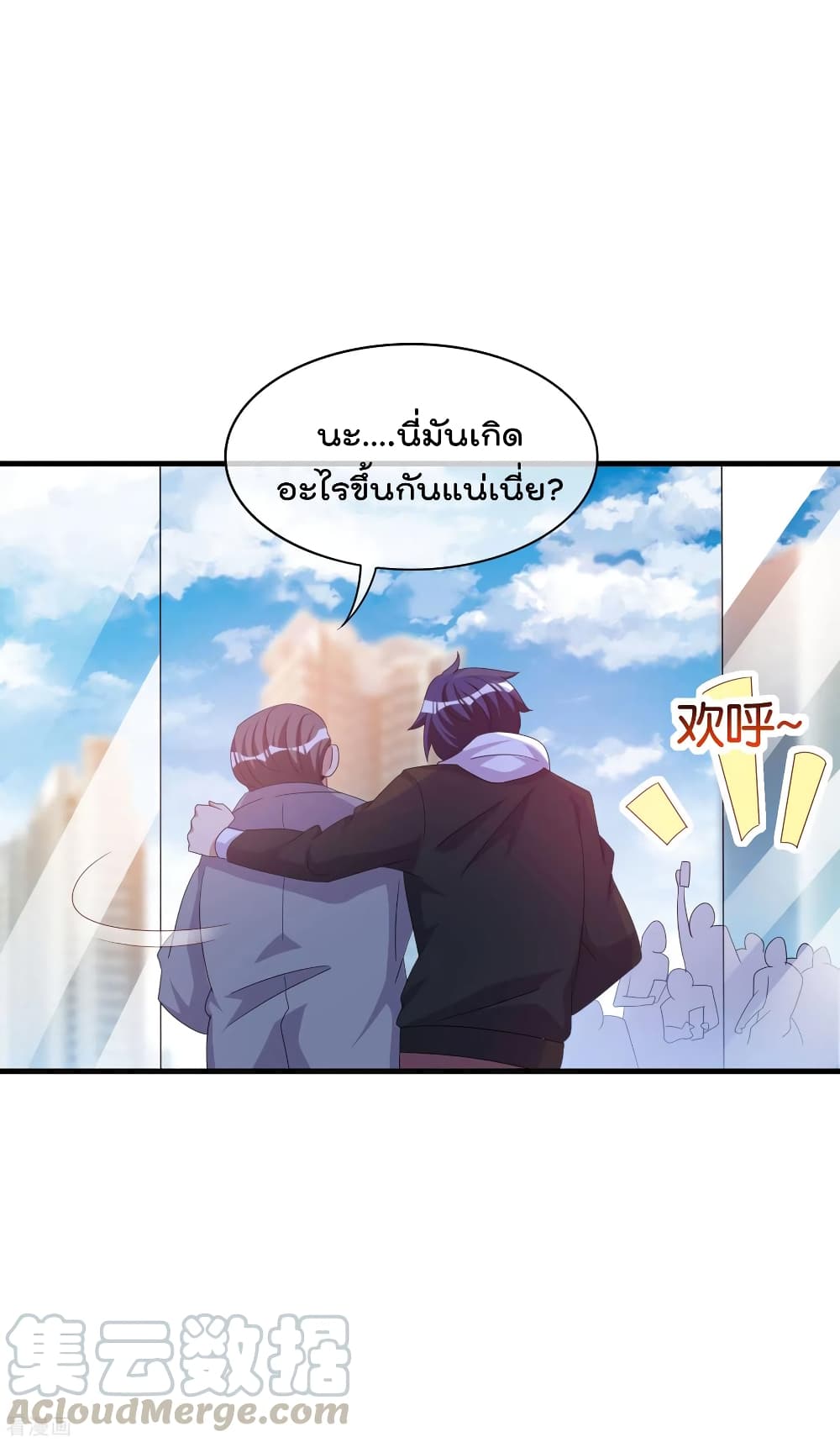 I am The Richest  in The World ข้านี่แหละจะรวยที่สุดในโลก! 236-236