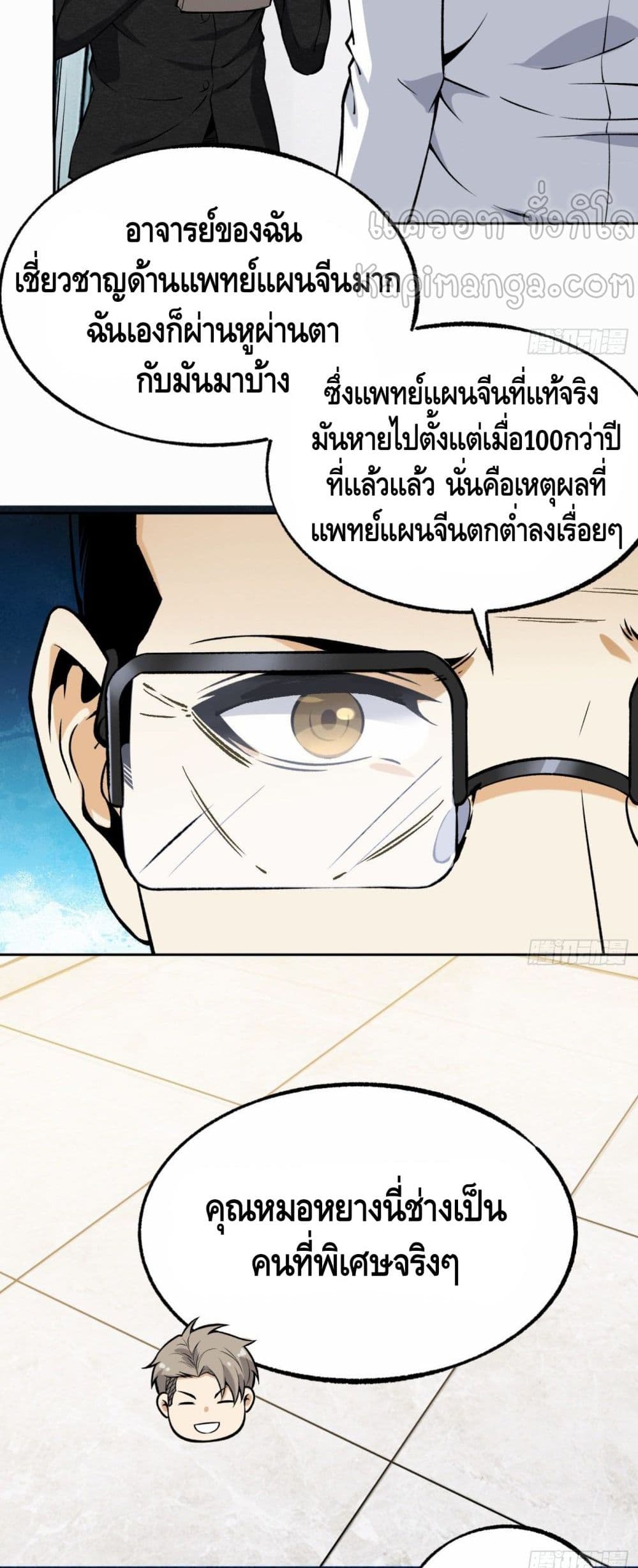 Super Genius 33-33