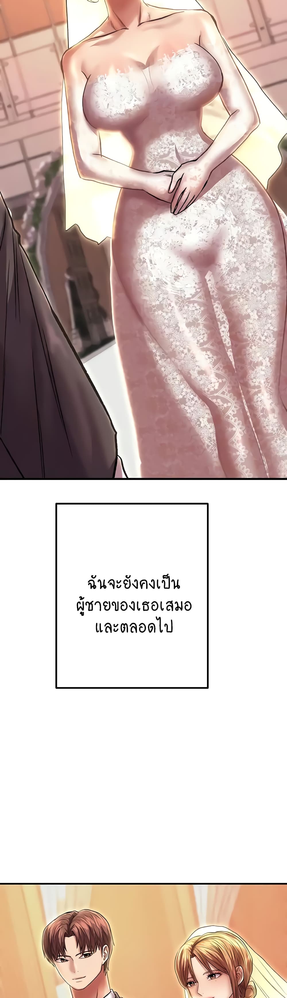 Women of God 24-ตอนจบ