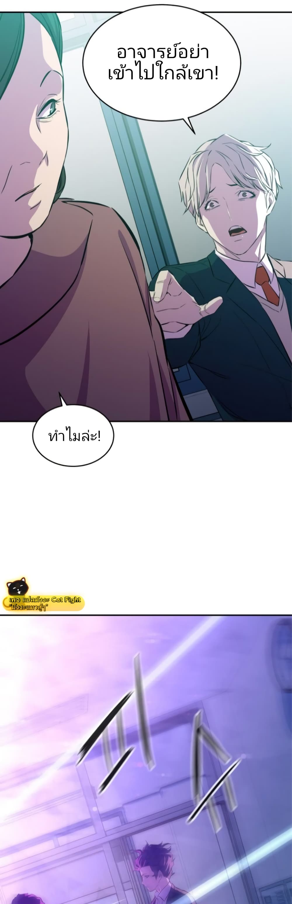 Incompetent Villain 6-6