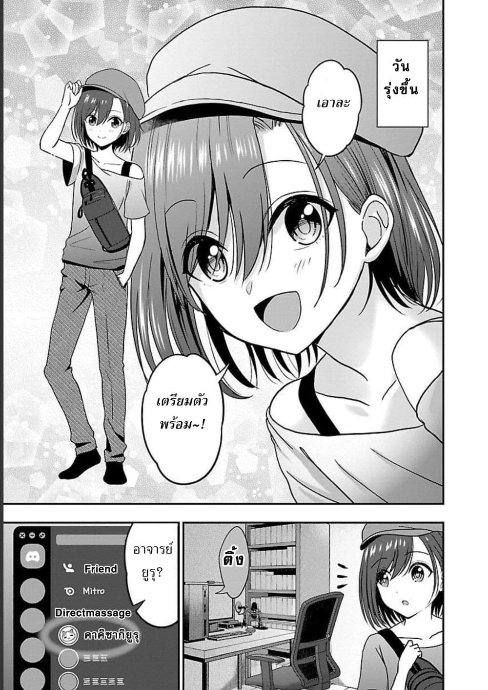 Shitsuren Shita Node Vtuber Hajimeta 6-6