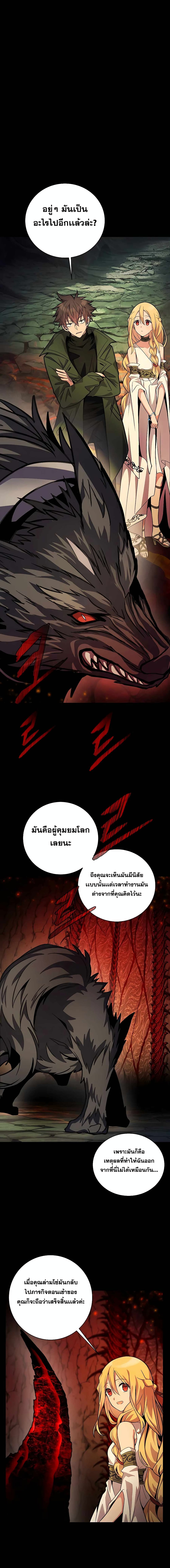 The Part-Time Land of the Gods 21-21