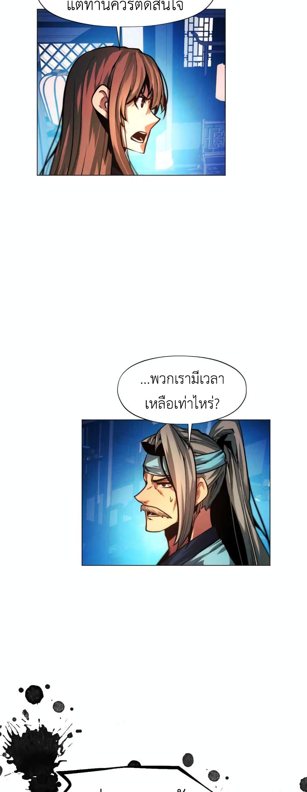 A Modern Man Who Got Transmigrated Into the Murim World 28-28