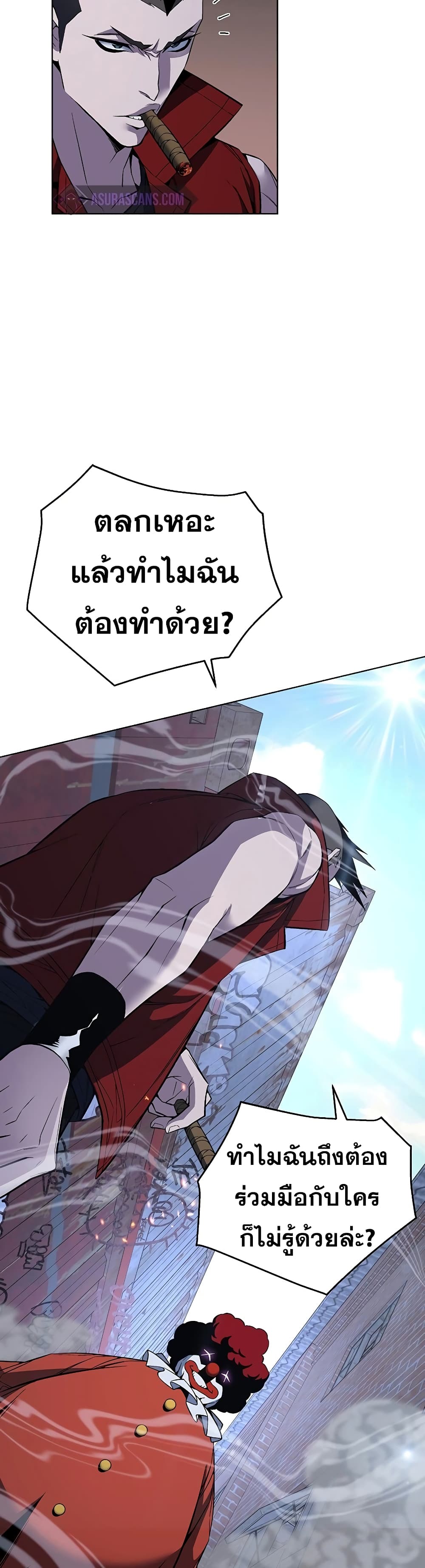 Heavenly Demon Instructor 48-48
