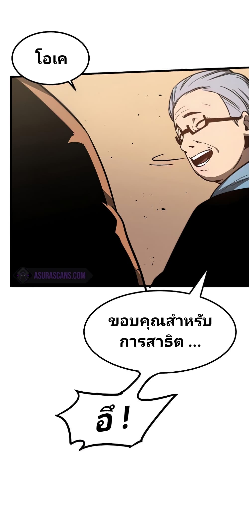 Super Evolution 55-55