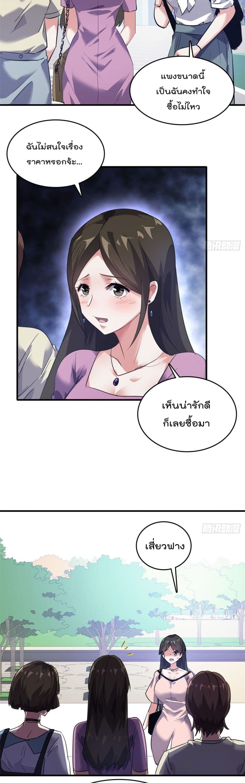 Who is My Fiance in Harem Girl ฮาเร็มเหล่าคู่หมั้นนี้ คนไหนกันแน่ค้าบ 37-37
