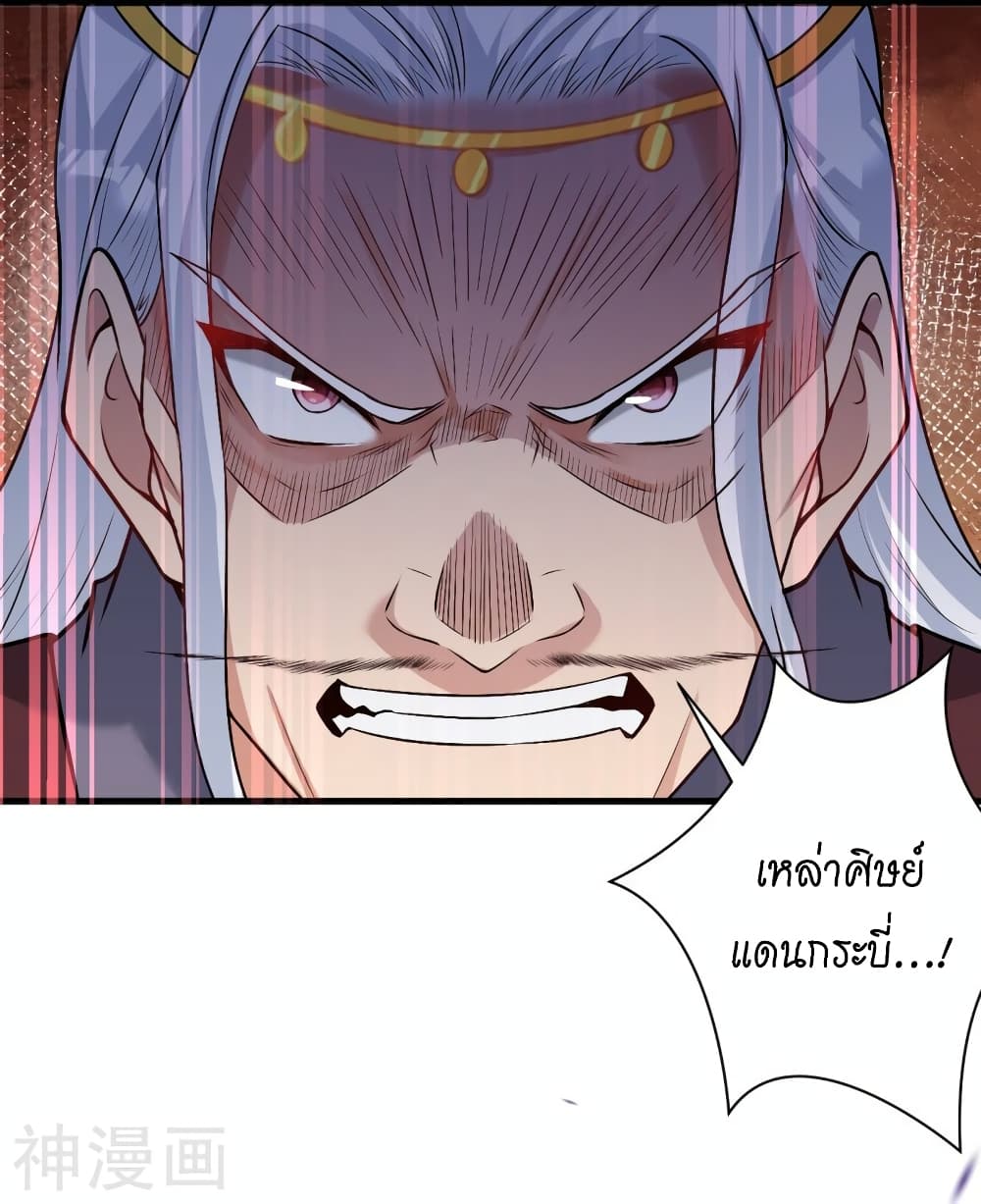 Against the Gods อสูรพลิกฟ้า 459-459