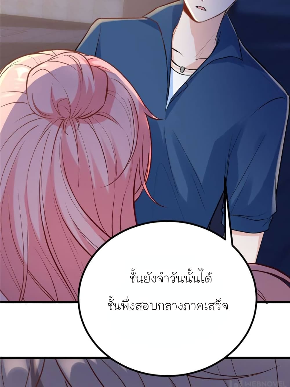 My Beautiful Time with You 196-ตอนจบ