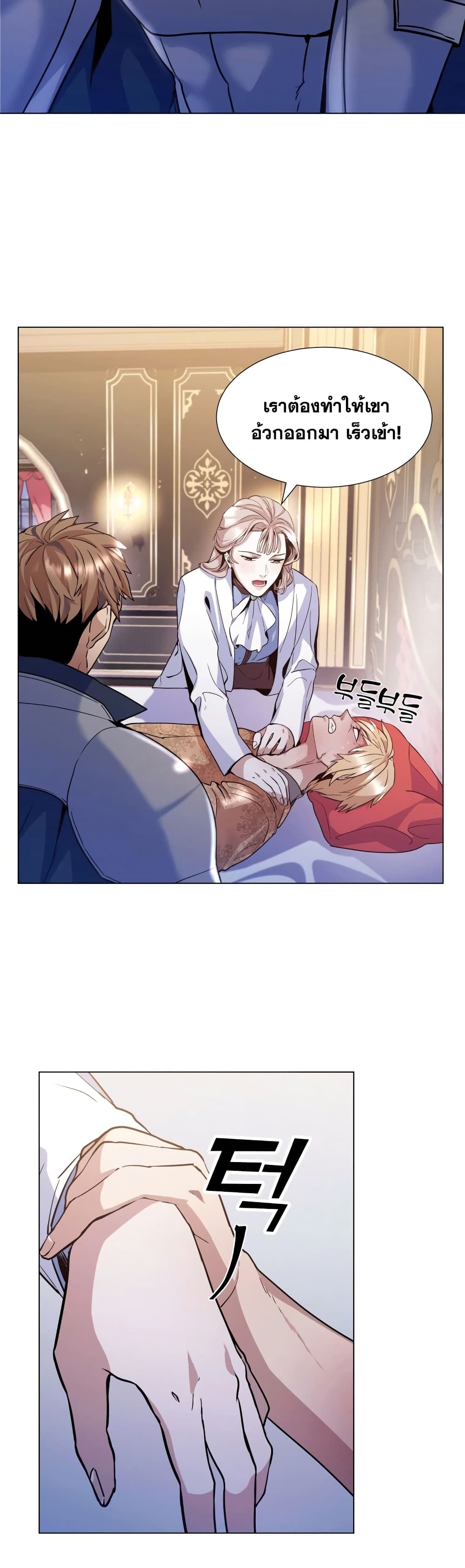Overbearing Tyrant 5-5